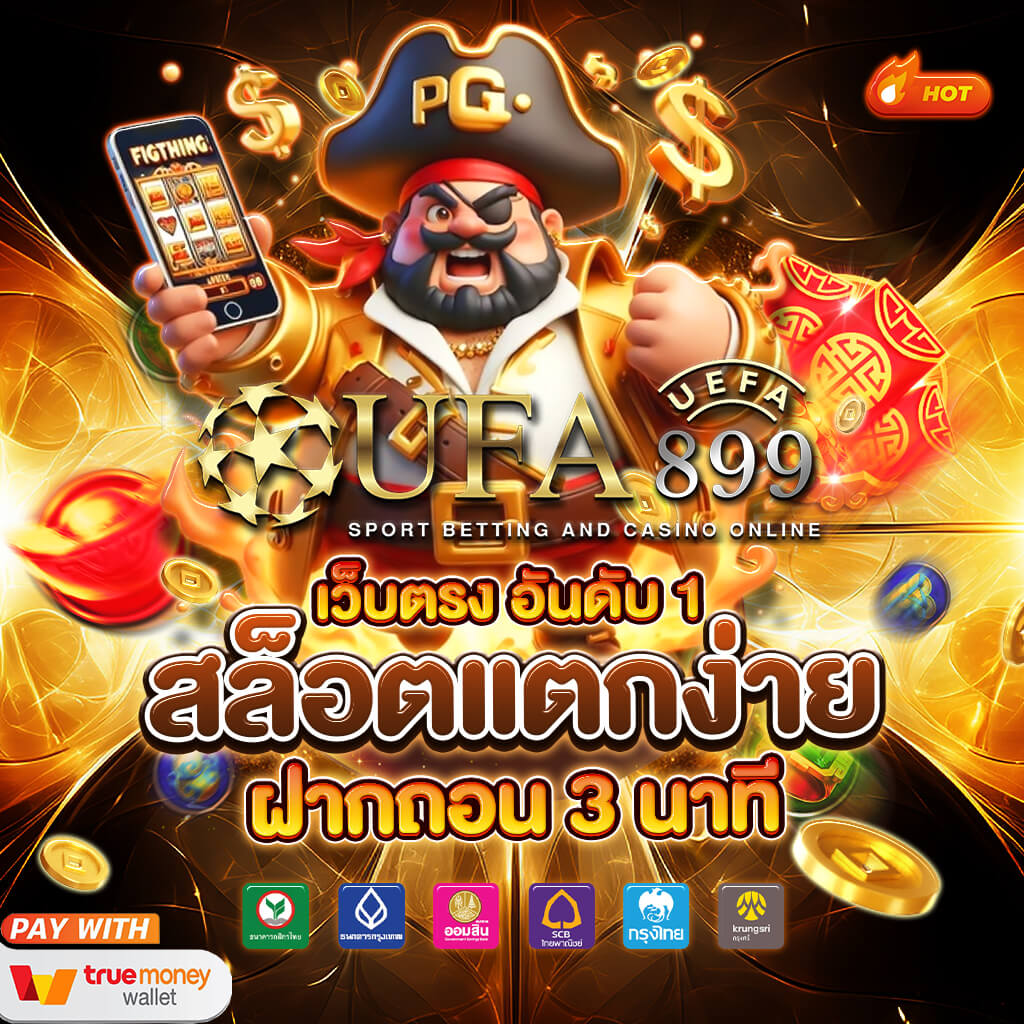 JOKER168 สล็อต บาคาร่า ฝากถอนไม่มีขั้นต่ำ สล็อตแตกง่าย ฝาก ถอน อัตโนมัติ JOKER 168